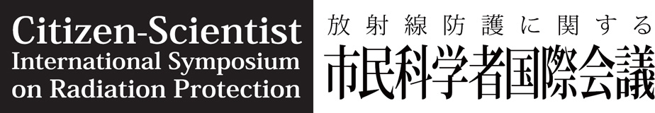 Citizen-Scientist International Symposium on Radiation Protection / 市民科学者国際会議